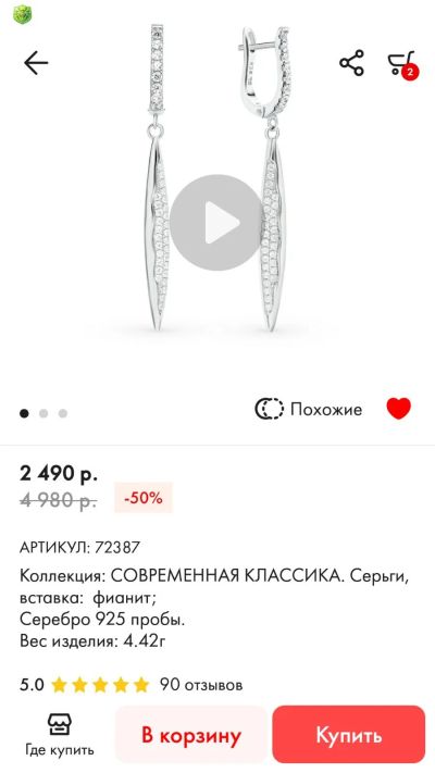 Лот: 16658278. Фото: 1. Серьги серебряные с фианитами. Серьги, каффы