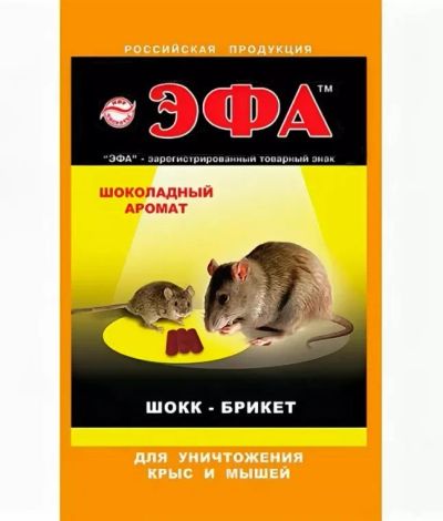 Лот: 14153964. Фото: 1. Брикет "Эфа" шокк (50 г) 2601209. Средства от насекомых и грызунов