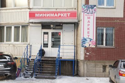 Лот: 3662406. Фото: 1. Продам действующий бизнес – минимаркет. Другое (готовый бизнес)