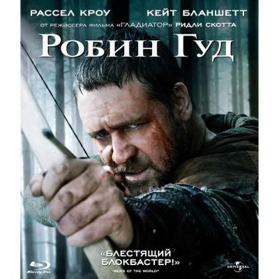 Лот: 24542002. Фото: 1. Blu-ray диск ND Play Робин Гуд... CD, DVD, BluRay
