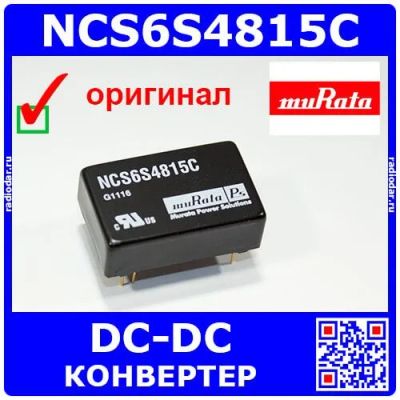 Лот: 24390722. Фото: 1. NCS6S4815C - преобразователь DC-DC... Другое (радиодетали  (электронные компоненты))