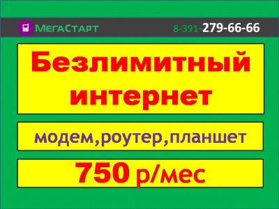 Лот: 11788468. Фото: 1. Безлимитный интернет. Телефонные номера, SIM-карты