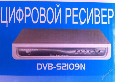 Лот: 1645862. Фото: 1. Новый цифровой спутниковый ресивер... Цифровое, спутниковое ТВ