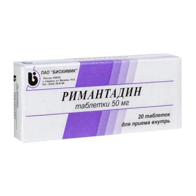 Лот: 25884492. Фото: 1. Римантадин таблетки 50мг № 20. Лекарства