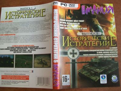 Лот: 4160778. Фото: 1. Исторические стратегии 5. Игры для ПК