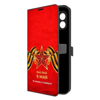 Лот: 25542000. Фото: 1. Чехол Krutoff Eco Book "Я помню... Чехлы, бамперы