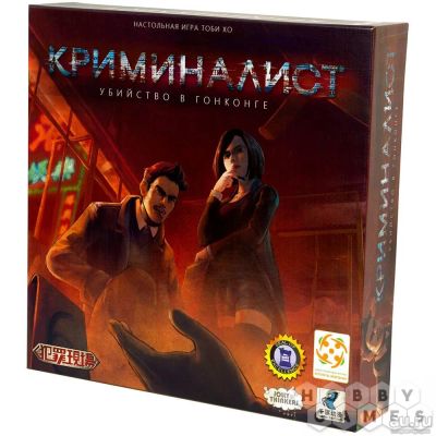 Лот: 18180265. Фото: 1. Настольная игра - Криминалист. Детские настольные игры