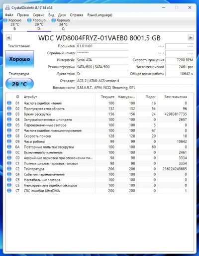 Лот: 19930713. Фото: 1. WD Gold 8 Тб. Жёсткие диски (HDD)