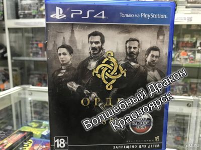 Лот: 11869649. Фото: 1. Орден 1886 The Order: 1886 игра... Игры для консолей
