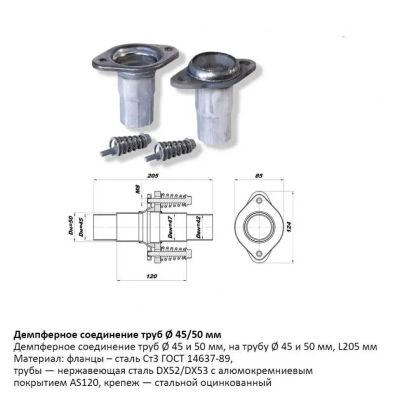 Лот: 20929220. Фото: 1. Набор флянцев трассы демпферных... Выхлопная система