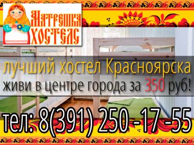 Лот: 3885416. Фото: 1. Хостел мини-гостиница Матрешка. Квартиры, студии