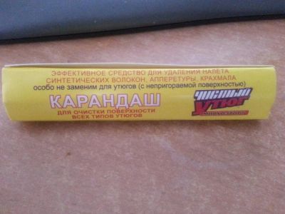 Лот: 7734107. Фото: 1. Карандаш для чистки утюгов. С... Другое (домашний быт)