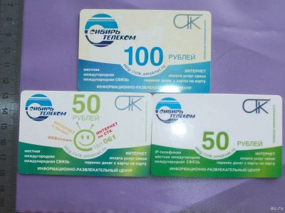Лот: 13439685. Фото: 1. Сервисная телефонная карта СТК... Телефонные, пластиковые карты