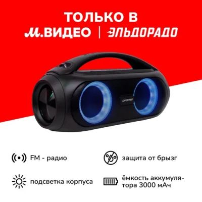 Лот: 24547804. Фото: 1. Портативная колонка Digma D-PS1530. Портативные, беспроводные колонки