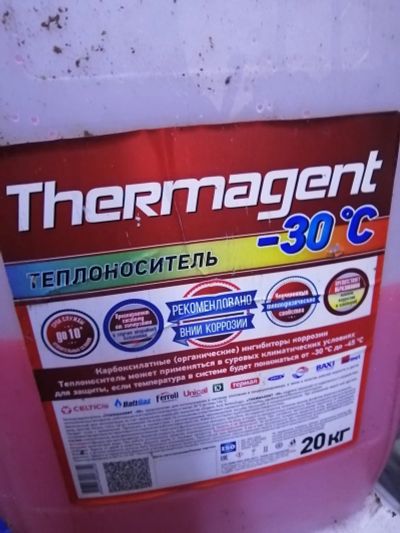 Лот: 25776634. Фото: 1. Теплоноситель. Другое (тепловое оборудование, климат)