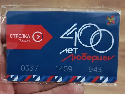 Лот: 24878696. Фото: 1. Транспортная карта Стрелка 400... Телефонные, пластиковые карты