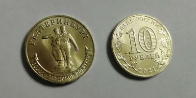 Лот: 18820200. Фото: 1. Монета Екатеринбург. Россия после 1991 года
