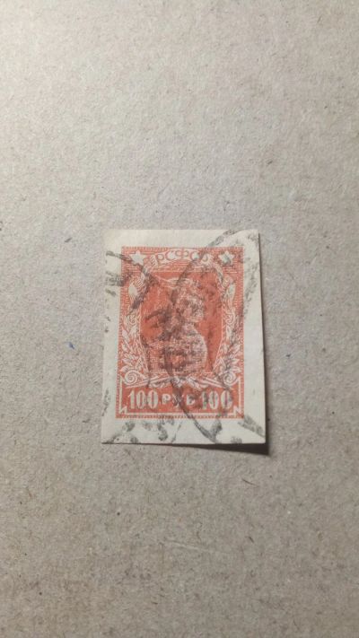 Лот: 24588913. Фото: 1. почтовая марка Красноармеец 1922. Марки