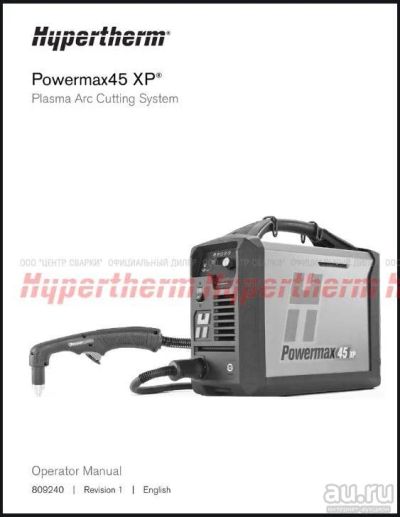 Лот: 17159131. Фото: 1. Powermax45 XP Руководство по обслуживанию. Другое (сварка и резка)