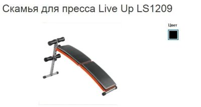 Лот: 10638552. Фото: 1. Скамья для пресса Артикул LS1209... Силовые, скамьи, стойки