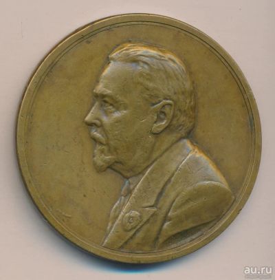 Лот: 10021644. Фото: 1. СССР Медаль 1941 Шателен М.А... Юбилейные