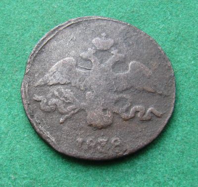 Лот: 19979709. Фото: 1. Российская Империя 2 копейки 1838... Россия до 1917 года