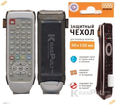 Лот: 11134669. Фото: 1. Защитный чехол для пульта. WIMAX... Пульты ДУ