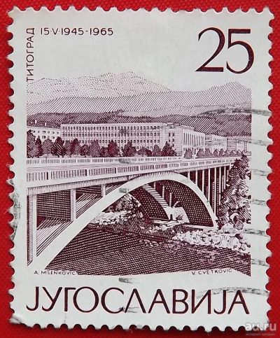 Лот: 3214506. Фото: 1. (№3049) марка "Титоград" (1965... Марки