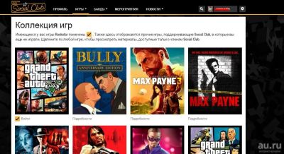 Лот: 9786551. Фото: 1. Аккаунт Social Club с игрой GTA... Аккаунты