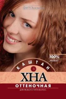 Лот: 23730979. Фото: 1. Хна оттеночная Каштан 25 г. Лекарства