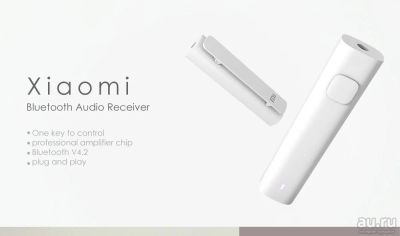 Лот: 14757911. Фото: 1. Xiaomi Bluetooth 4,2 аудио приемник... Другое (аудиотехника)