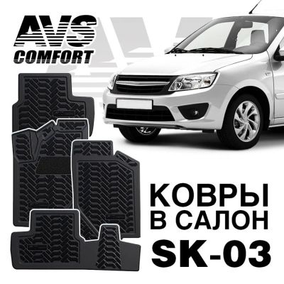 Лот: 20584725. Фото: 1. Ковры в салон 3D Lada Granta... Чехлы, коврики, оплетки руля