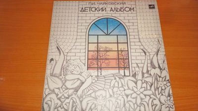 Лот: 19125538. Фото: 1. " Детский альбом " , большая виниловая... Аудиозаписи