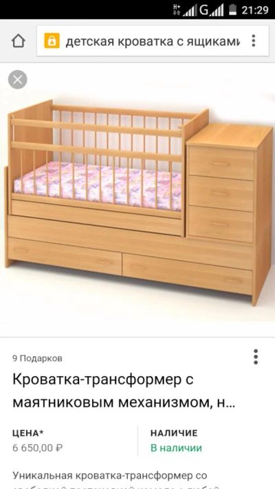 Лот: 10534488. Фото: 1. кроватка детская. Другое (дети растут)