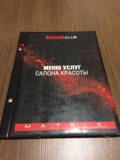Лот: 10206763. Фото: 1. меню прейскурант для салона. Оснащение парикмахерских, салонов красоты