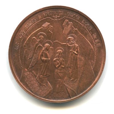 Лот: 17796143. Фото: 1. Россия Медаль Санкт-Петербург... Юбилейные