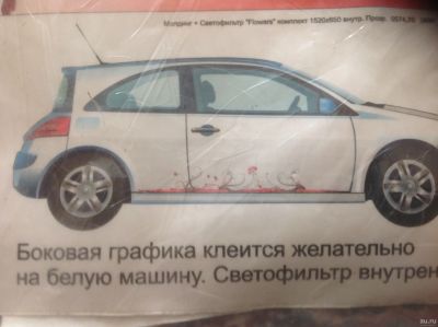 Лот: 13429729. Фото: 1. Боковая графика на авто. Детали тюнинга