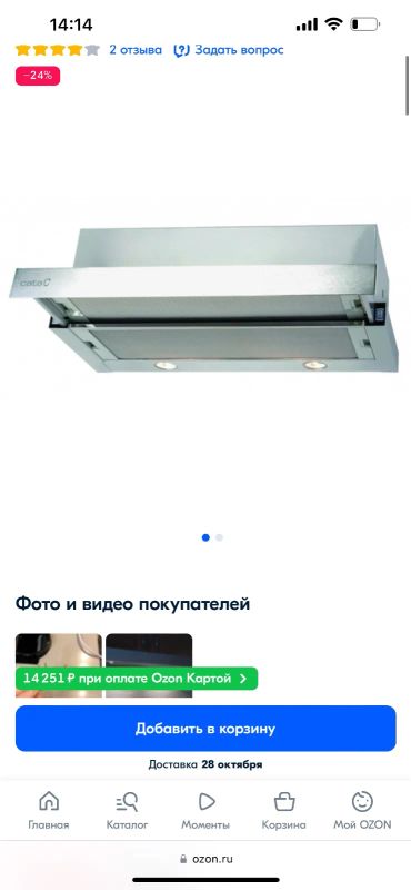 Лот: 19533733. Фото: 1. Вытяжка б/ у. Вытяжки