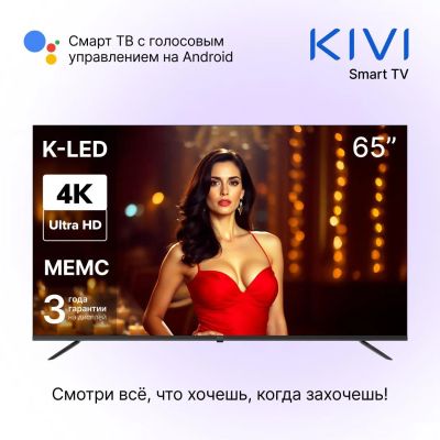 Лот: 24432852. Фото: 1. Ultra HD (4K) LED телевизор 65... Телевизоры