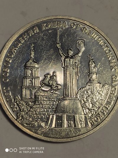 Лот: 7947770. Фото: 1. 3 рубля 1993 г. Россия, освобождение... Россия после 1991 года