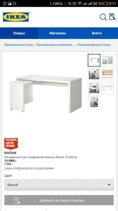 Лот: 11482196. Фото: 1. Письменный стол Ikea икеа 151х65. Компьютерные и письменные столы