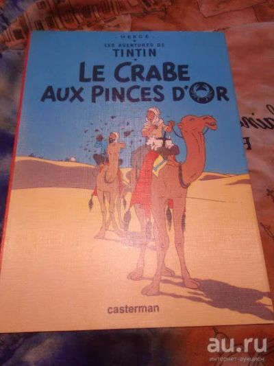 Лот: 18544081. Фото: 1. Нerge Tintin n°9 le сrabe aux... Художественная