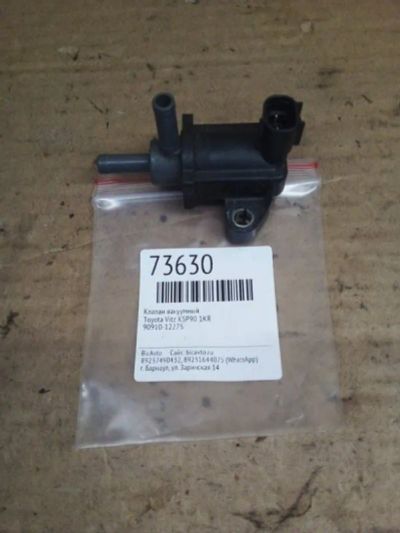Лот: 21405039. Фото: 1. клапан вакуумный Toyota Vitz KSP90. Двигатель и элементы двигателя