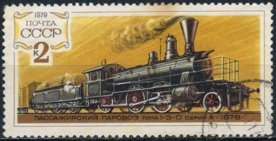 Лот: 25092949. Фото: 1. 1979, февраль. История отечественного... Марки