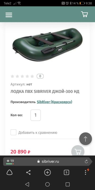 Лот: 16220967. Фото: 1. Лодка пвх джой 300 нд. Красноярск