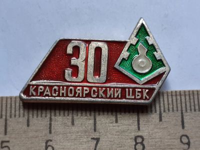 Лот: 19171702. Фото: 1. ( №9616) значки, Красноярск,предприятия... Сувенирные