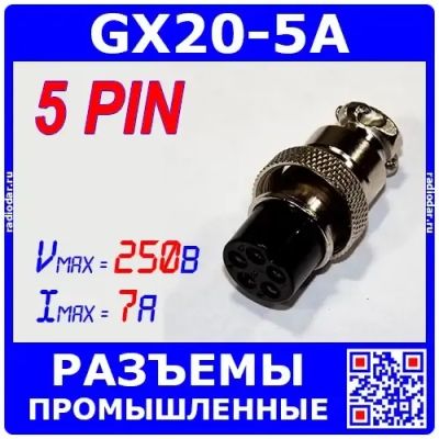 Лот: 25528889. Фото: 1. Цилиндрические разъемы GX20-5A... Разъёмы