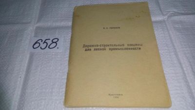 Лот: 10948221. Фото: 1. Дорожно-строительные машины для... Тяжелая промышленность