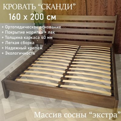 Лот: 24629283. Фото: 1. Двуспальная кровать Сканди из... Кровати