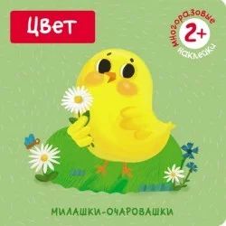 Лот: 7079674. Фото: 1. Цвет Новое!. Познавательная литература